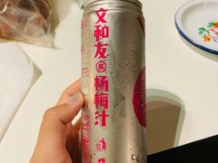 文和友杨梅汁-文和友老长沙龙虾馆(化龙池店)