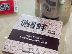 -煲得鲜·桐乡煲·小龙虾(万达店)