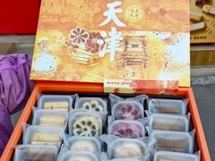 -祥禾饽饽铺·中式糕点(天津河东美福园店)