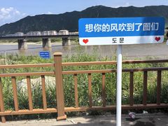 -图们国门景区