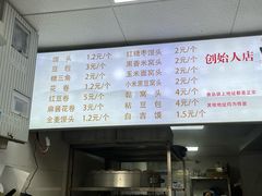 -天泽祥·鼓楼馒头(鼓楼店)