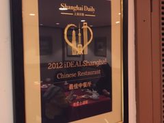 -老吉士酒家(天平路店)