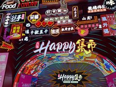 -八一好吃街·高品美食广场