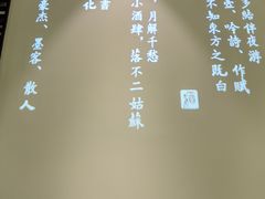 -敬李白·江南小馆(万达店)