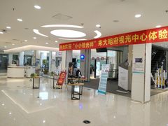-大明府国际眼镜(太原北街店)