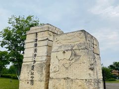 -良渚古城遗址公园