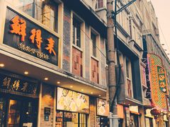 门面-云南路美食街