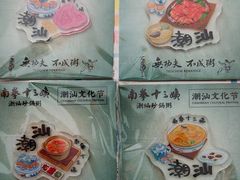 -南拳十三姨·潮汕砂锅粥(世纪金源店)