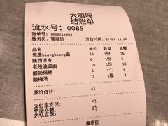 -大嘻咹biangbiang面(历史博物馆店)