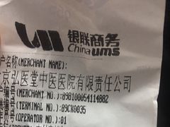 -弘医堂医院-中医科