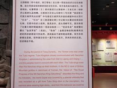 -迪庆藏族自治州博物馆