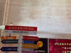 -知味观(湖滨店)