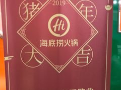 -海底捞火锅(北京路店)