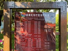 -云南民族村