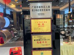 -锦泉眼镜·视光体验中心(环市西路店)