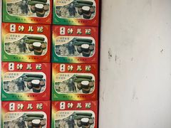 -夹江老头叶儿粑(石雁儿小区店)