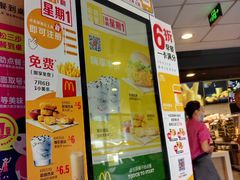 门面-麦当劳(和平北路店)