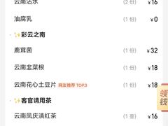 -阿山卓·野生菌火锅·纳西火塘烤肉