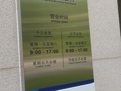 -天津银行(金山支行)