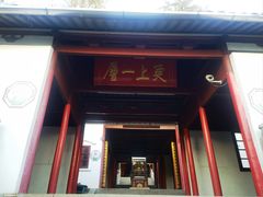 -狼山风景名胜区