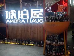 -Ambra Haus琥珀屋精酿餐厅(宝山店)