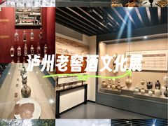 -泸州老窖景区