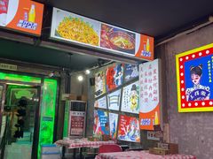 -马叉虫和妖且闲·长沙大排档(解放西店)