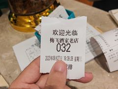 -梅飞酒家(桑园路店)