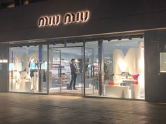 -MIU MIU(上海商城店)