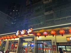 -易裕和·长沙米粉(竹塘西路店)