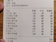 -蒙艾里民族传统菜蒙餐