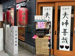 -Hōzen-ji Temple法善寺