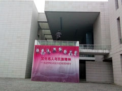 -辛亥革命纪念馆
