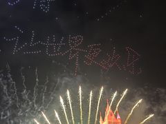 -厦门方特梦幻王国