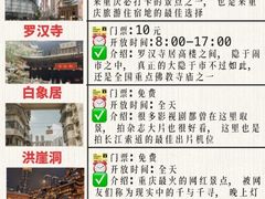 -WFC会仙楼观景台