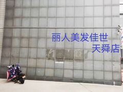 -重庆小天鹅(英雄山路店)