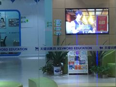 -关键词英语·青少儿·语言培训(龙华壹方天地校区)