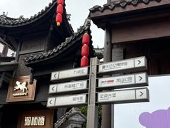 -磁器口古镇