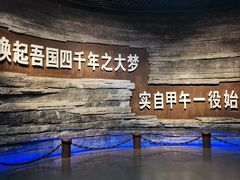 -中国甲午战争博物院