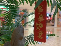 -东富酒家(龙湖西溪天街店)