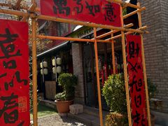 -食欲老院子荆芥疙瘩汤(经五路店)