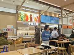 -小满手工粉(上海月星环球港店)