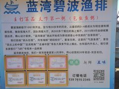 -蓝湾碧波·老字号·疍家非遗海上餐厅
