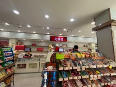 -大桥道食品店(西湖道店)