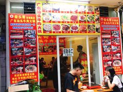 门面-柴头哥·牛肉火锅(爱民路店)