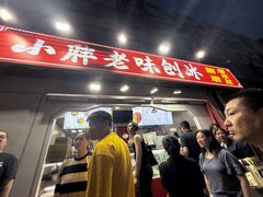 -小胖老味刨冰