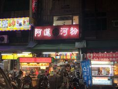 -自强夜市