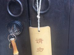 -法云安缦酒店