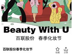 -上海第一八佰伴