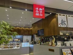 -君之狮子山·轻糖烘焙(松江印象城店)